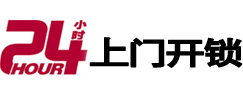 宁波市专业电话开锁服务